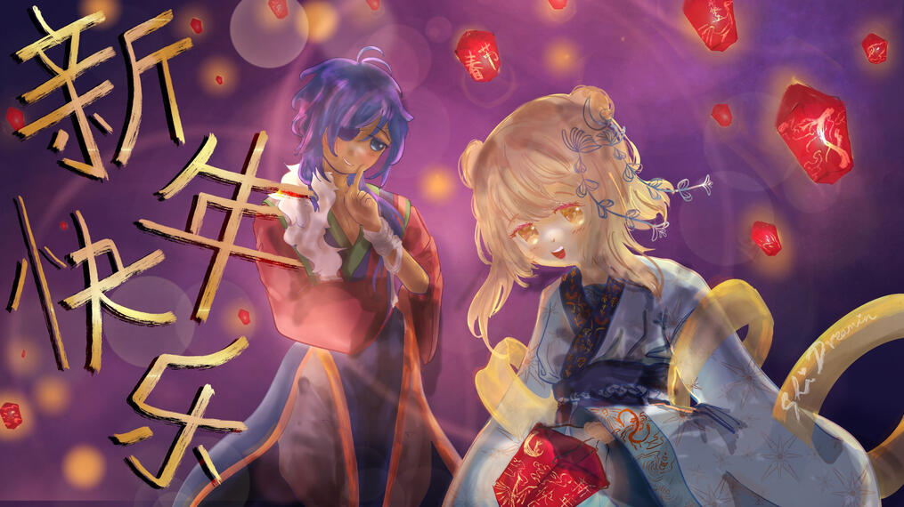 Genshin LNY Dragon
